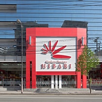 銀玉ブティックひばり吉塚店